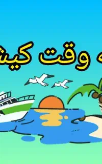 اخبار کیش/ رسانه به وقت کیش