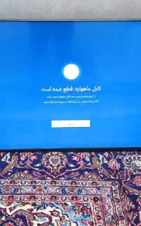 تلویزیون سامسونگ 50اینچ