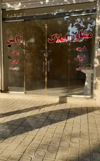 اجاره مغازه