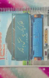 کتاب تست و بانک تست کنکور تجربی