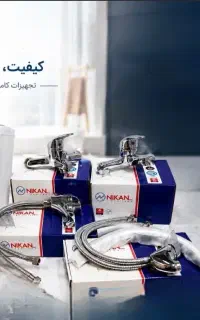 پک ۷ پارچه حمام ست شیرالات نیکان فلاش دوش و غیره