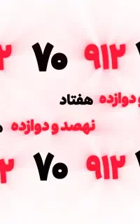 سمیکارت رند خط تهران
