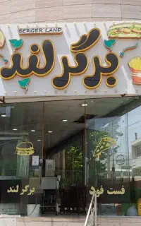 واگذاری مغازه فست فود