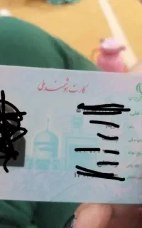 مدارک شناسایی گمشده