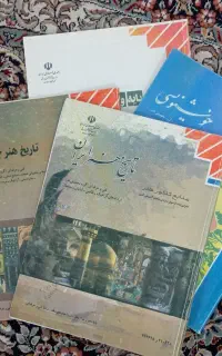 منابع کنکور هنر