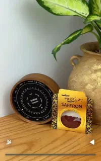 زعفران (نگین چین )خroا3اn