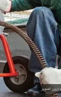 لوله بازکنی بدون هیچ آسیبی به لوله خادم شما کاوه م