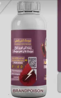 سم سوسک رامش