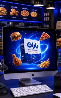 پکیج کامل حسابداری باران / فست فود / ترازو پوز