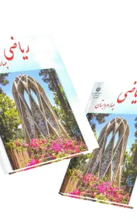 تدریس خصوصی
