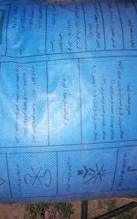 کود شیمیایی