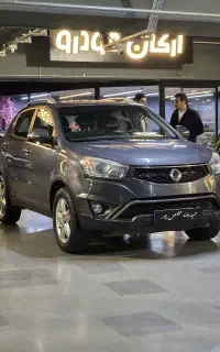 سانگ یانگ کوراندو 2015 ارکان خودرو . ایران مال