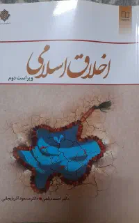 کتاب دانشگاهی