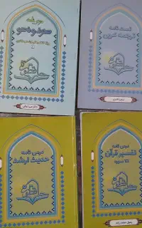 کتاب‌های کنکور ارشد علوم قرآن و حدیث حافظون