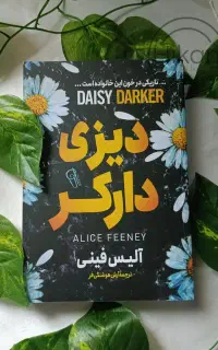 کتاب دیزی دارکر