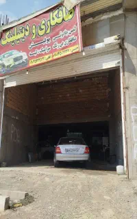 رهن مغازه