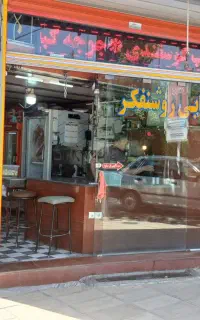 کارگر کبابی ماهر