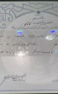 مدرک دیپلم تا کارشناسی