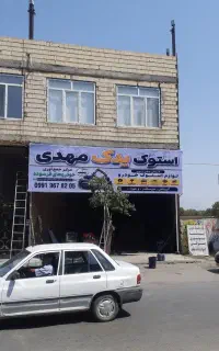 فروش قطعات ۰تا۱۰۰  استوک خودرو
