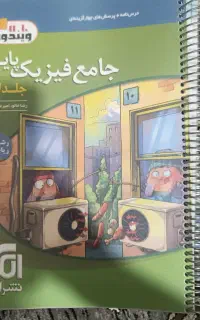 کتاب تست کنکور