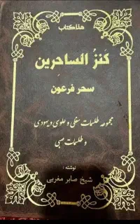 استخاره دعا