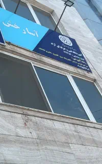 استخدام مربی در آموزشگاه فنی و حرفه ایی