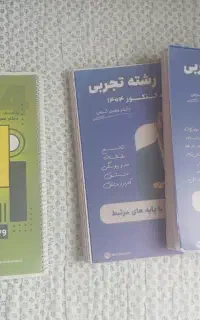 جزوه کنکوری ریاضی استاد کرمی