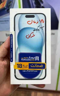 15نرمال شرکتی زیر قیمت