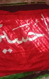 پرچم محرم