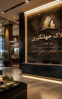 فروش واحد ۹۰ متری  اداری ،پزشکی مرکز شهر