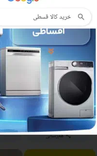 فروش اقساطی