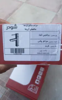 شیر روشویی شودرمونا پلاس