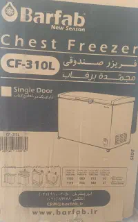 فریزر صندوقی