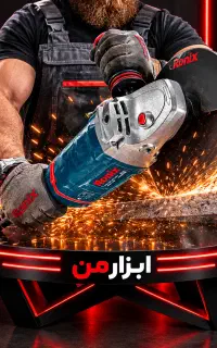 سنگبری ابزار من اقساط 6 ماهه