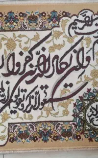 فرش وان یکاد بسیار زیبا وشکیل