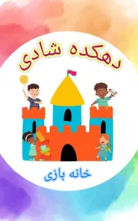 مربی خانم مجرد برای خانه بازی