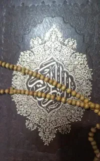 کتاب قرآنی