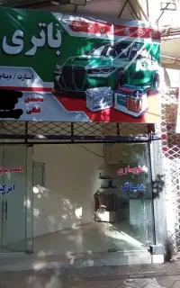 باطری سازی