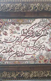 تابلو فرش ماشینی وان یکاد