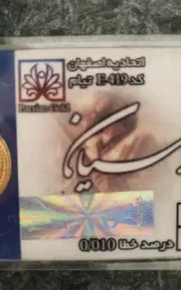 سکه پارسیان