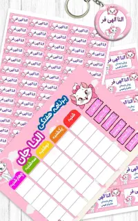 برچسب کتاب و مداد با  اسم و عکس کودک