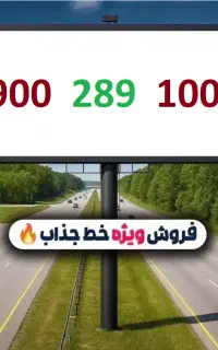 سیم کارت رند 1000