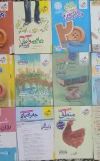 کتاب های دهم و یازدهم انسانی