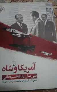 کتاب تاریخی سیاسی
