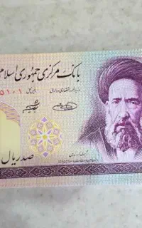 بسته کامل اسکناس ده تومانی