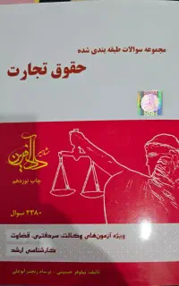 تجارت
