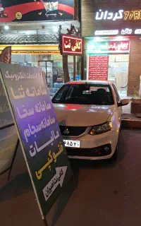 کافی نت امیران کردان