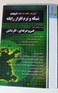 کتاب کنکور کامپیوتر