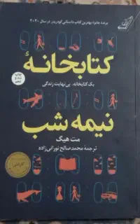 رمان و مانگا دست دوم