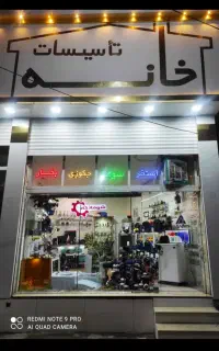 گرمکن استخری هایواورد